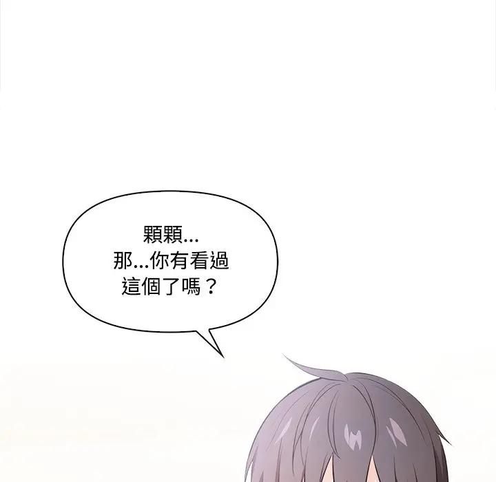 大学女生宿舍的秘密第14話