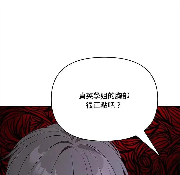 大學女生宿捨的祕密第14話