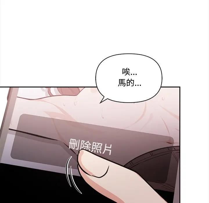 大学女生宿舍的秘密第14話