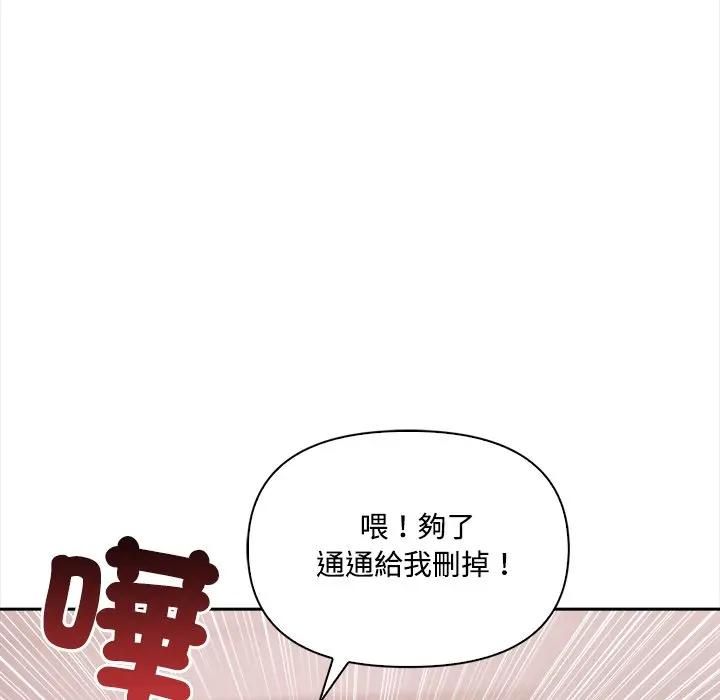 大学女生宿舍的秘密第14話