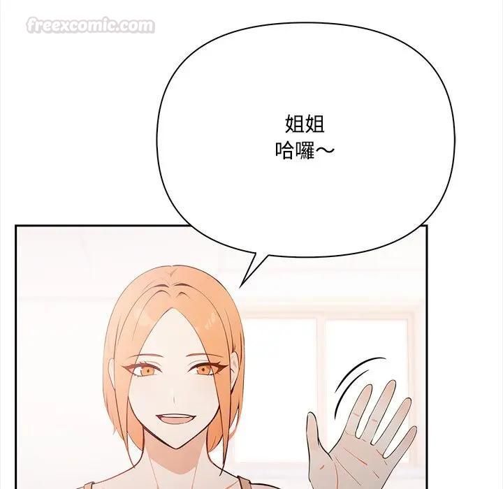 大学女生宿舍的秘密第14話