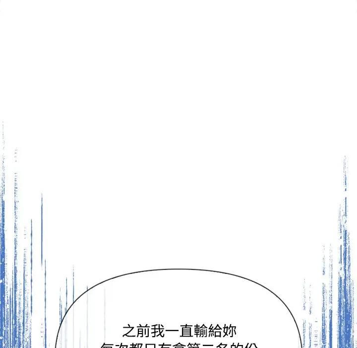 大学女生宿舍的秘密第14話