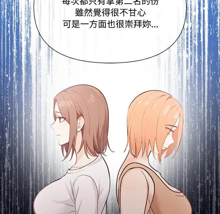 大学女生宿舍的秘密第14話