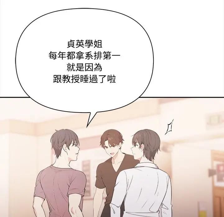 大学女生宿舍的秘密第14話
