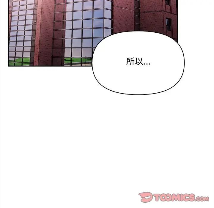 大学女生宿舍的秘密第14話