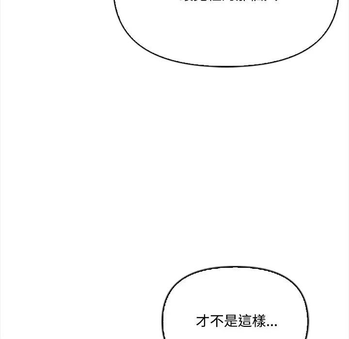 大学女生宿舍的秘密第14話