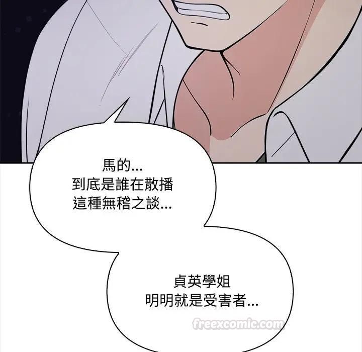 大学女生宿舍的秘密第14話