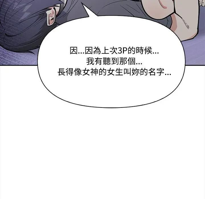 大学女生宿舍的秘密第14話
