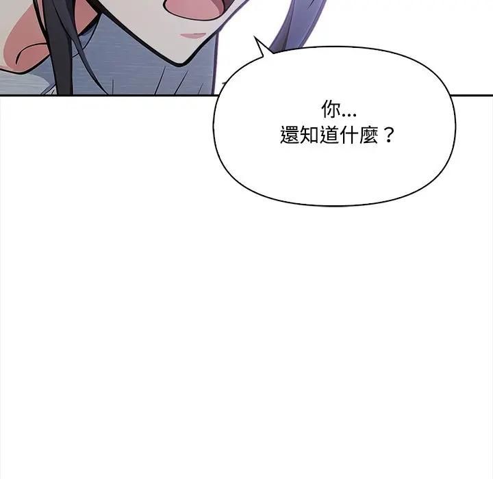 大学女生宿舍的秘密第14話