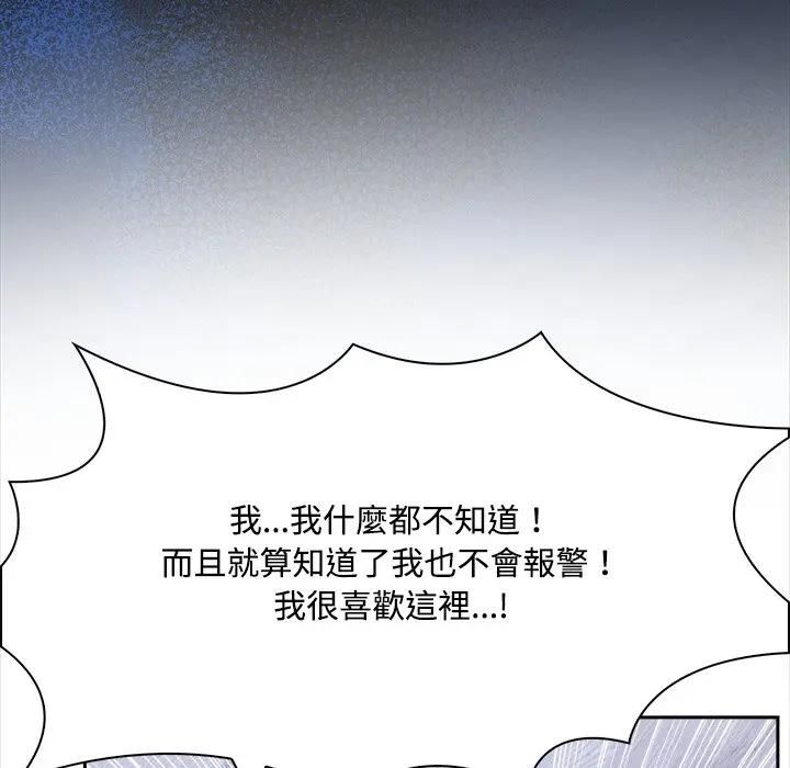 大学女生宿舍的秘密第14話