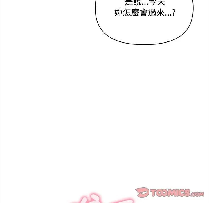 大学女生宿舍的秘密第14話