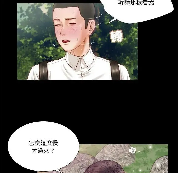 我的初體驗第6話