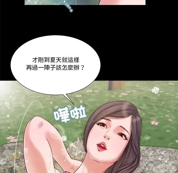 我的初體驗第6話