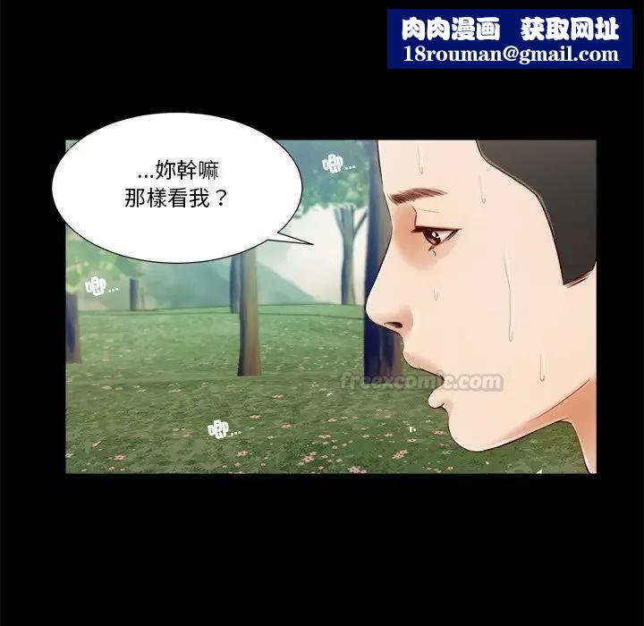 我的初体验第6話
