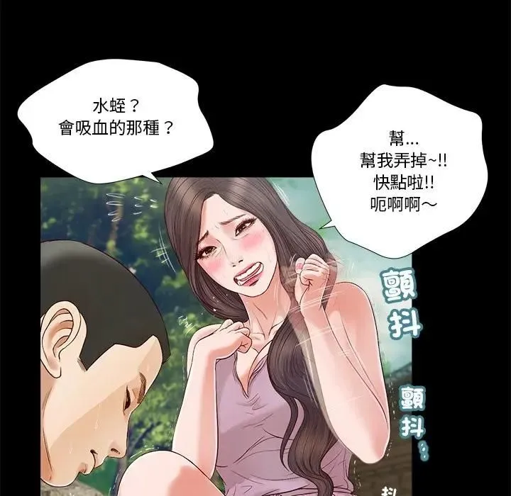 我的初體驗第6話
