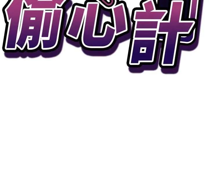 催眠媮心計第11話-被工讀生舔到高潮