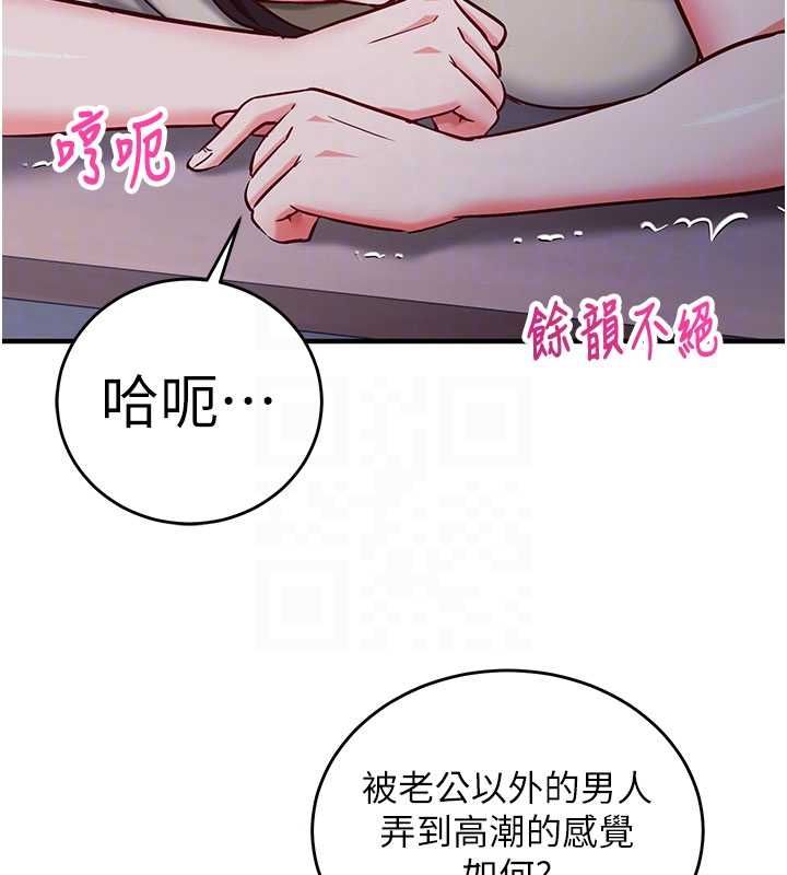 催眠偷心计第11話-被工讀生舔到高潮