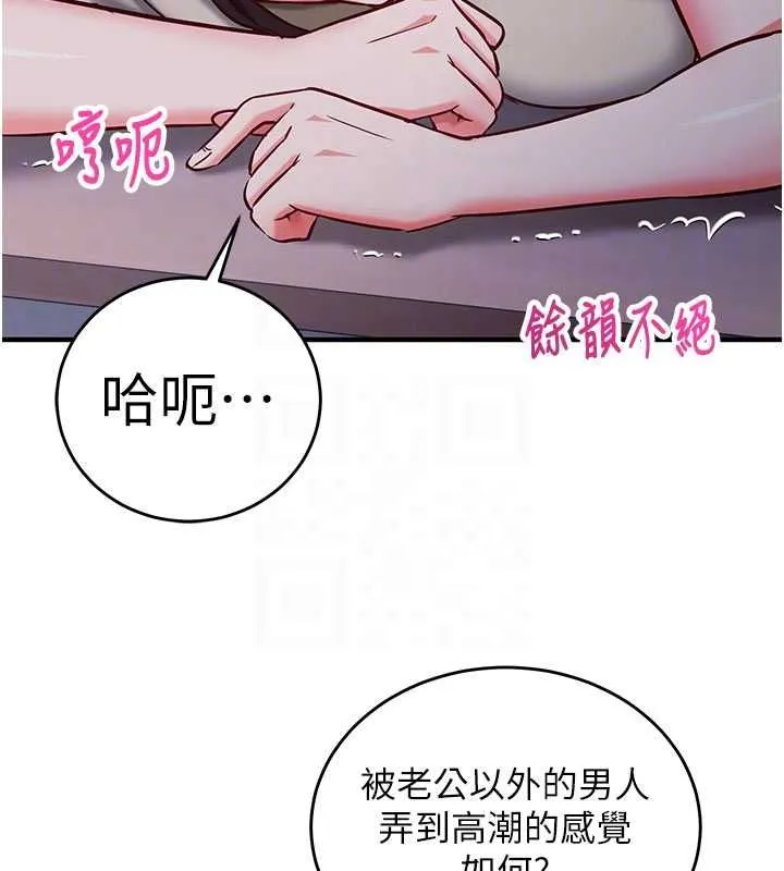 催眠媮心計第11話-被工讀生舔到高潮