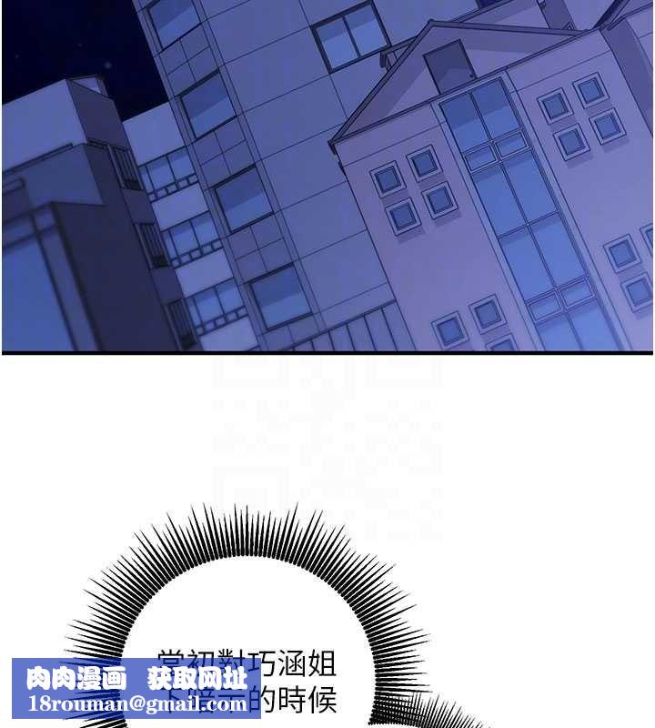 催眠偷心计第11話-被工讀生舔到高潮