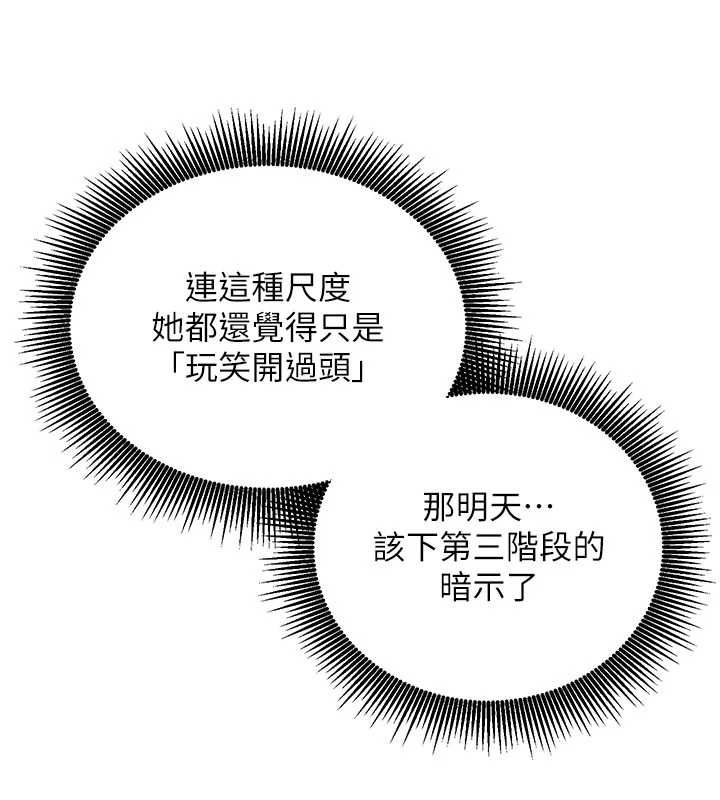 催眠偷心计第11話-被工讀生舔到高潮