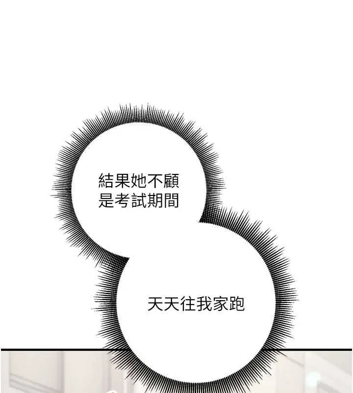 催眠媮心計第11話-被工讀生舔到高潮