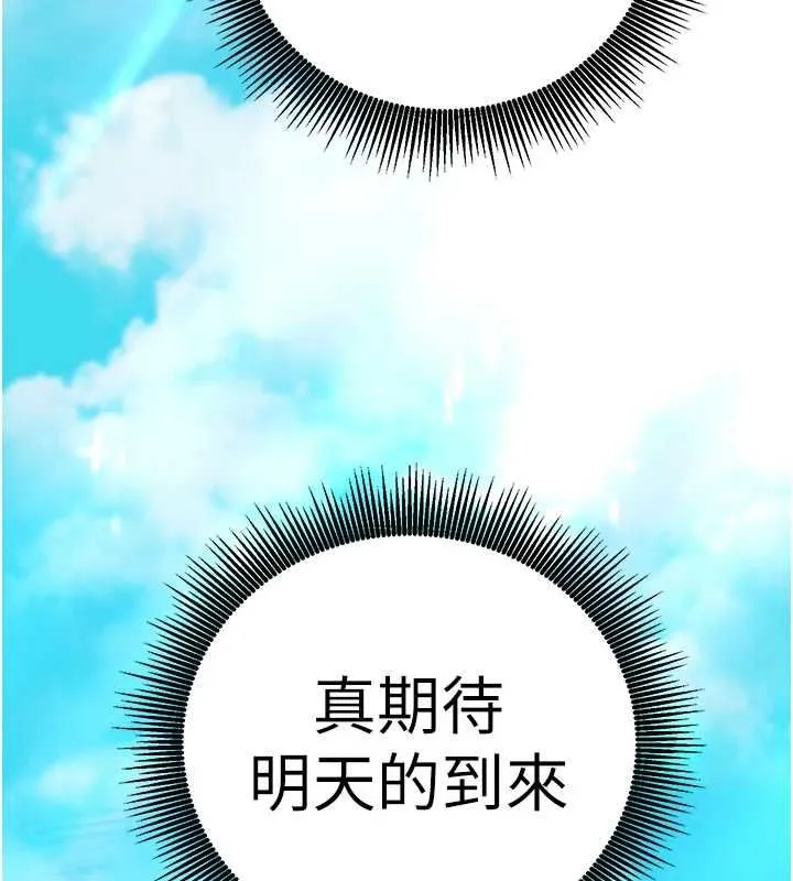 催眠媮心計第11話-被工讀生舔到高潮