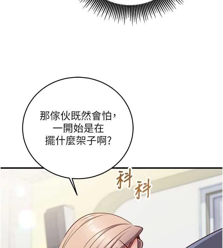 催眠媮心計第11話-被工讀生舔到高潮