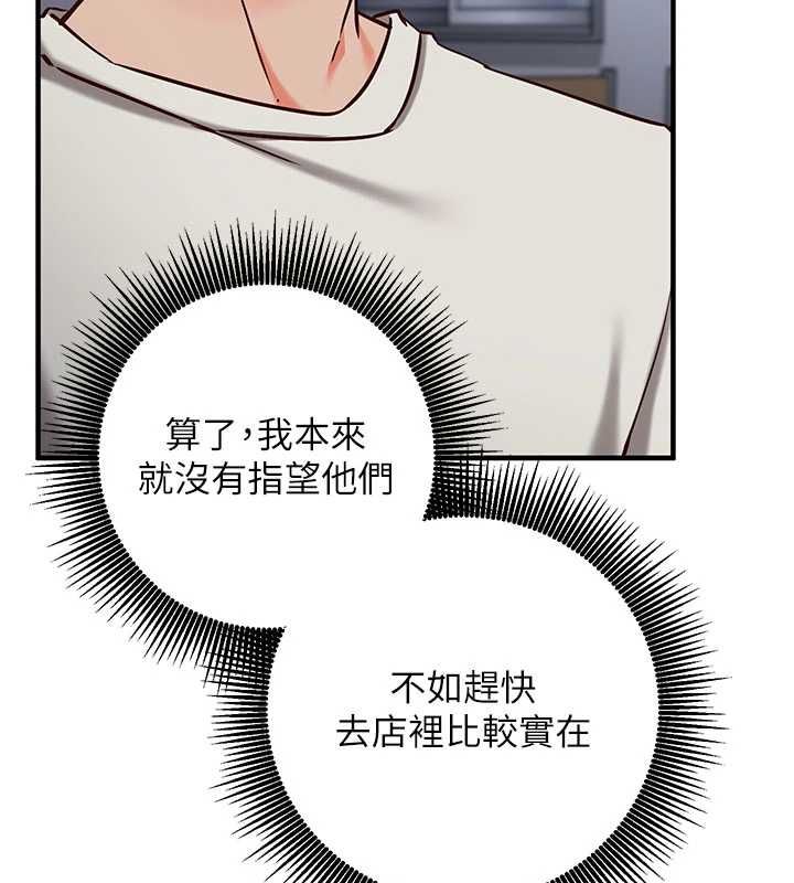 催眠偷心计第11話-被工讀生舔到高潮