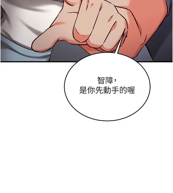 催眠媮心計第11話-被工讀生舔到高潮