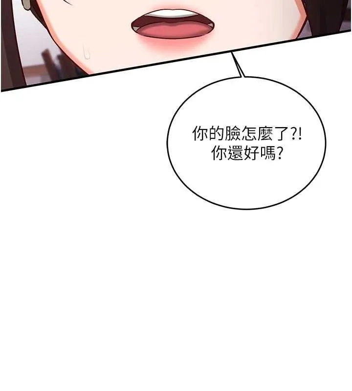 催眠媮心計第11話-被工讀生舔到高潮
