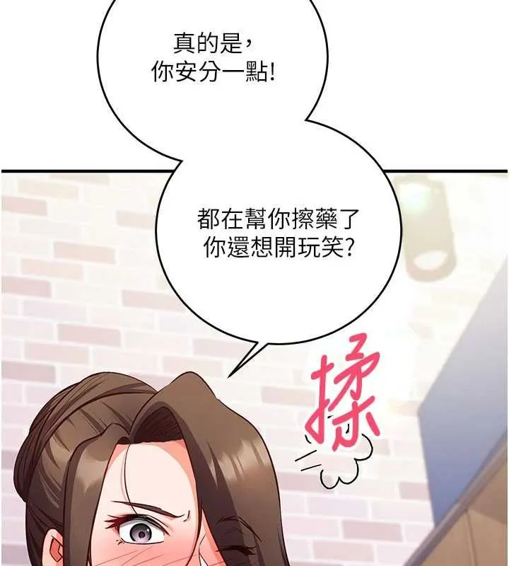 催眠媮心計第11話-被工讀生舔到高潮