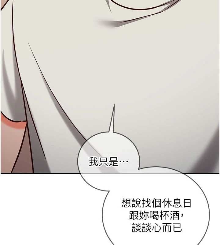 催眠偷心计第11話-被工讀生舔到高潮