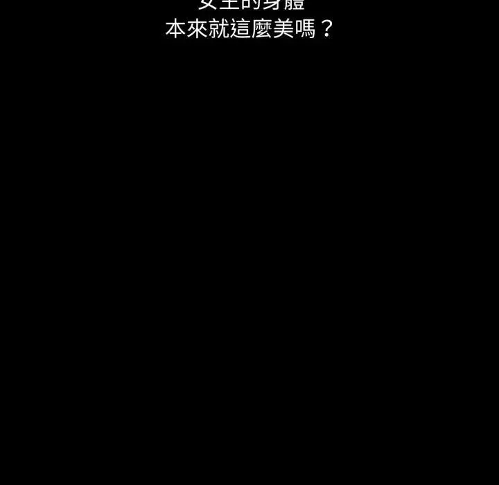 社區人妻的陷阱第18話