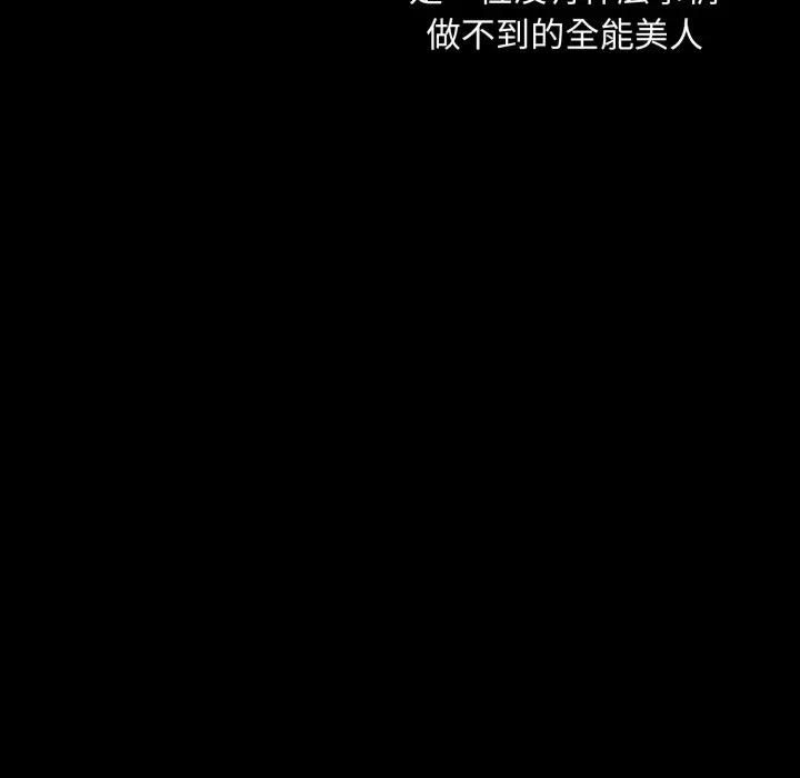 社区人妻的陷阱第18話