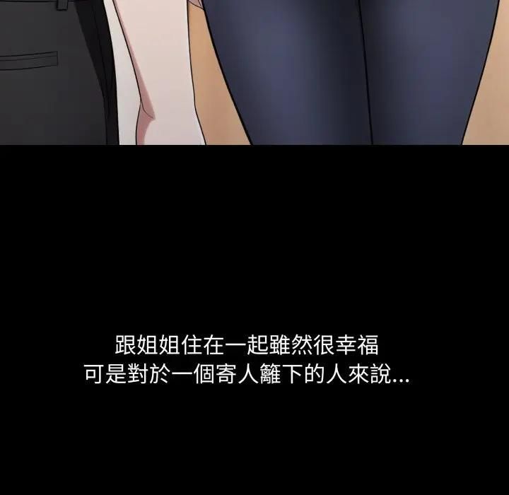 社區人妻的陷阱第18話