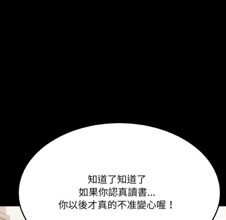 社区人妻的陷阱第18話