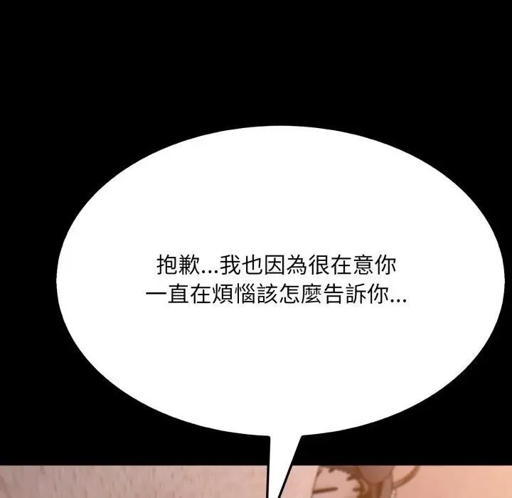社區人妻的陷阱第18話