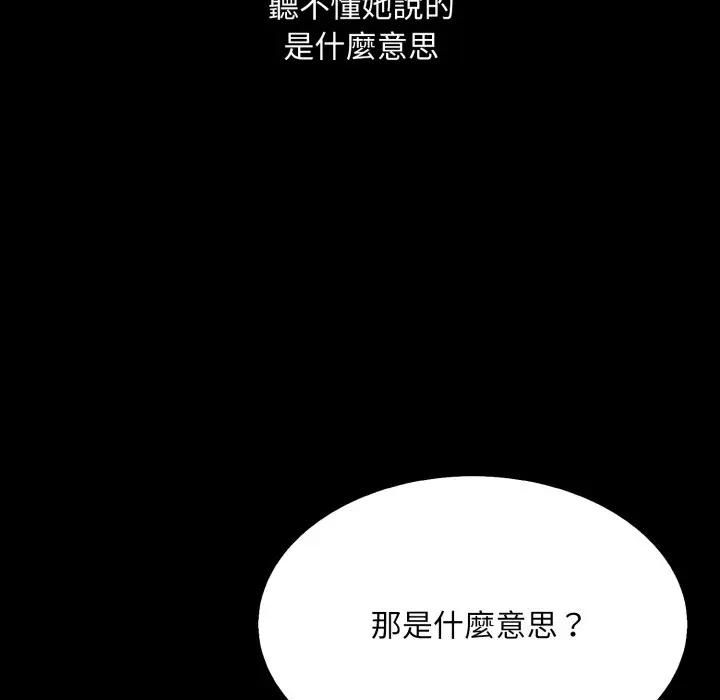 社區人妻的陷阱第18話