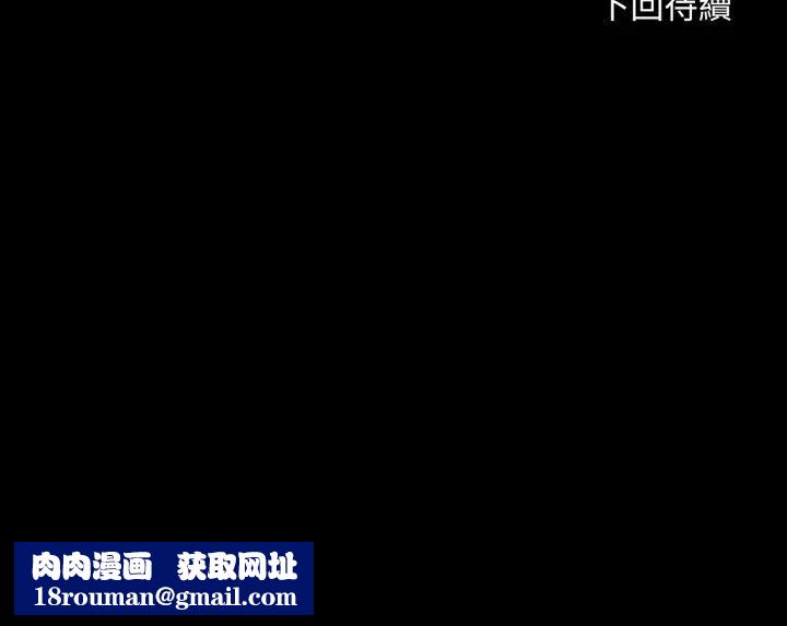 社區人妻的陷阱第18話