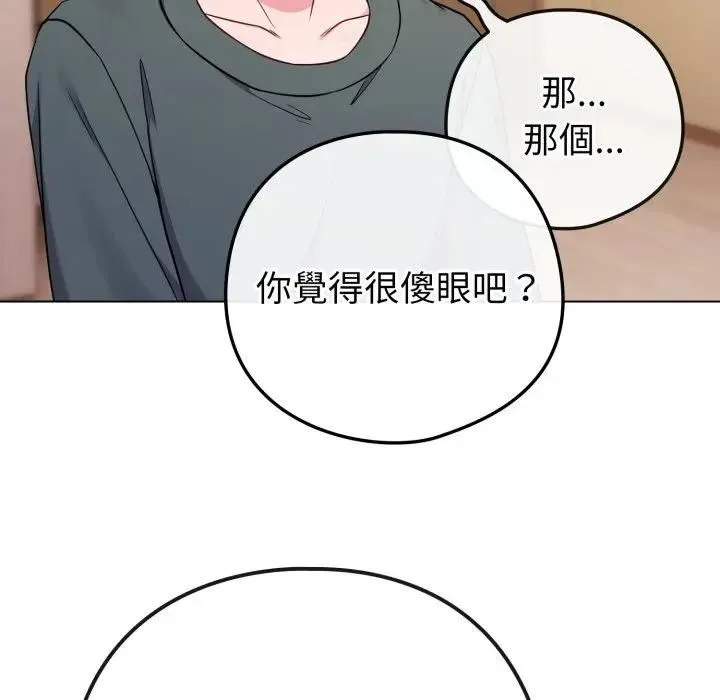 戀上年上的她第53話