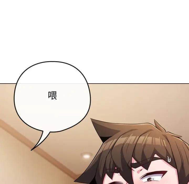恋上年上的她第53話