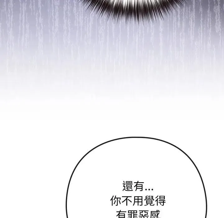 戀上年上的她第53話