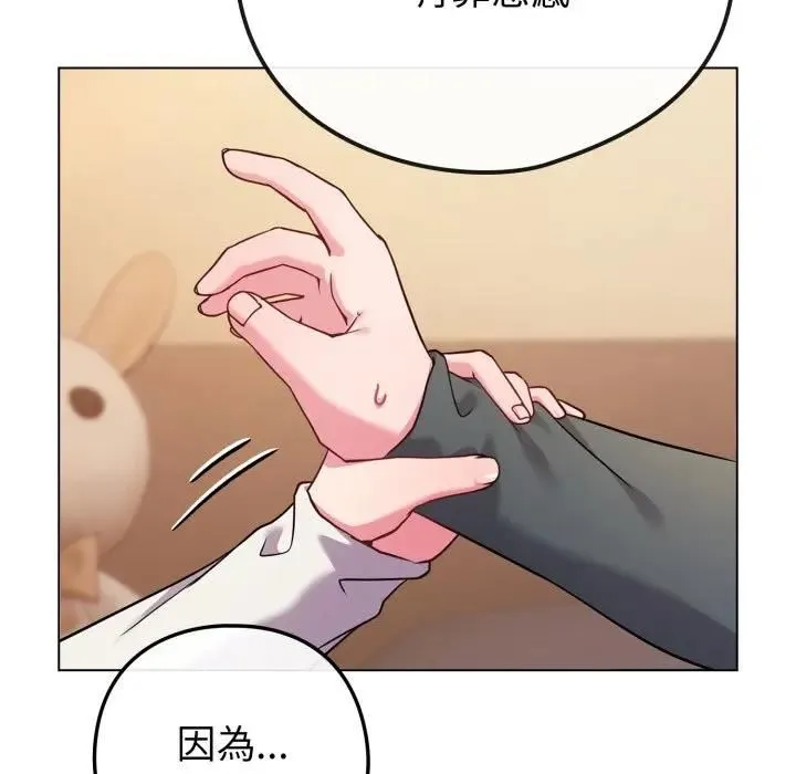戀上年上的她第53話