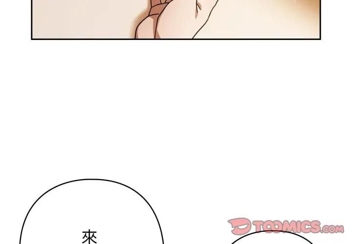 调教开关:第二季第32話