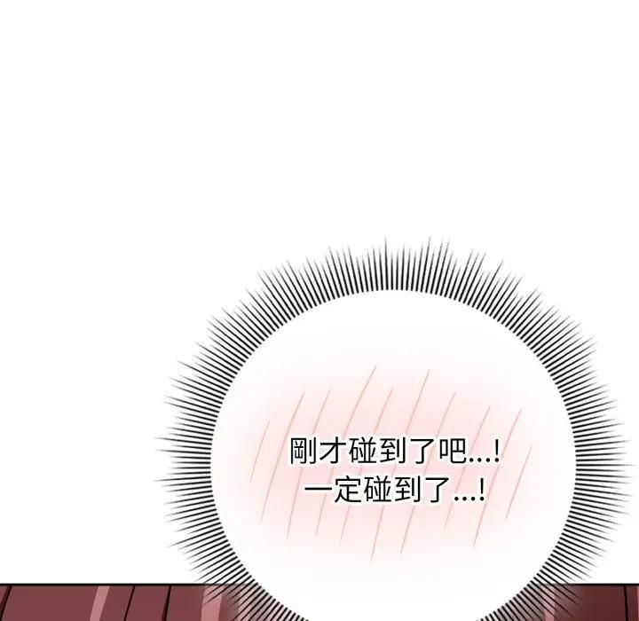 调教开关:第二季第32話