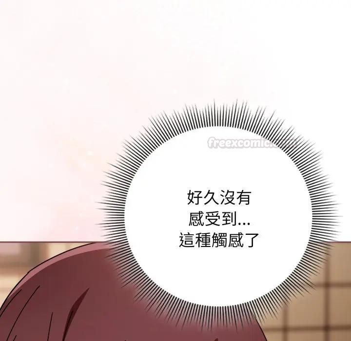 调教开关:第二季第32話