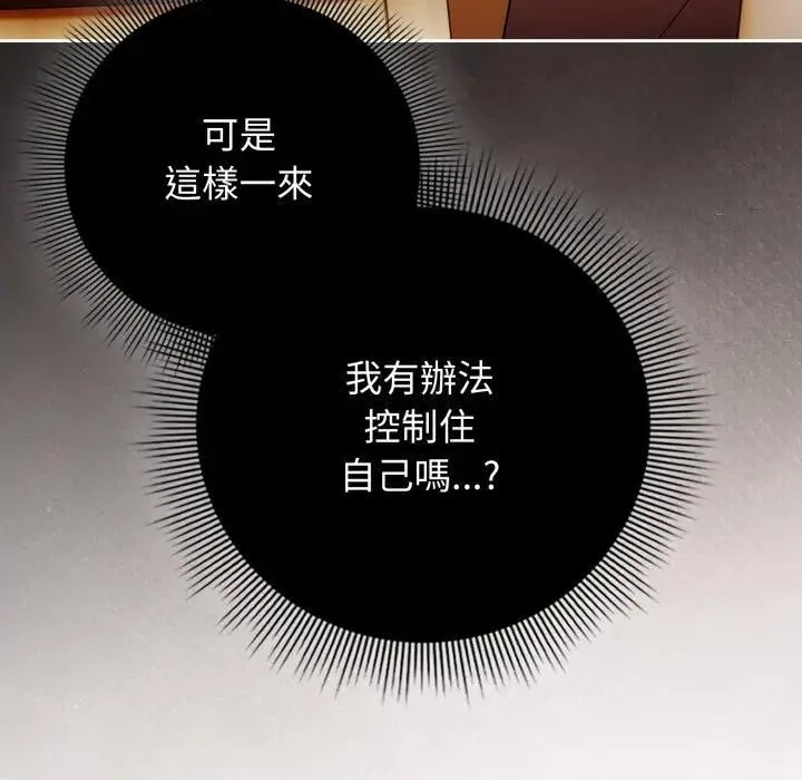 調教開關：第二季第32話