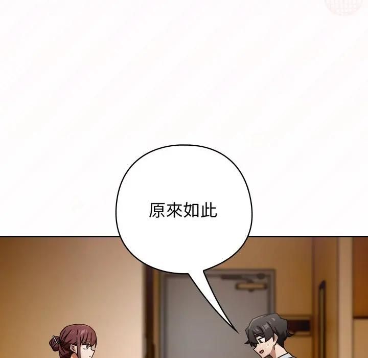 调教开关:第二季第32話