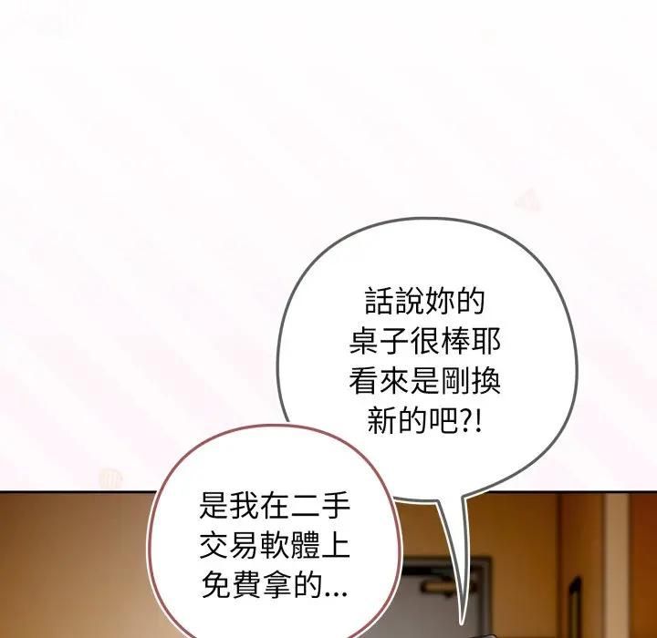 調教開關:第二季第32話