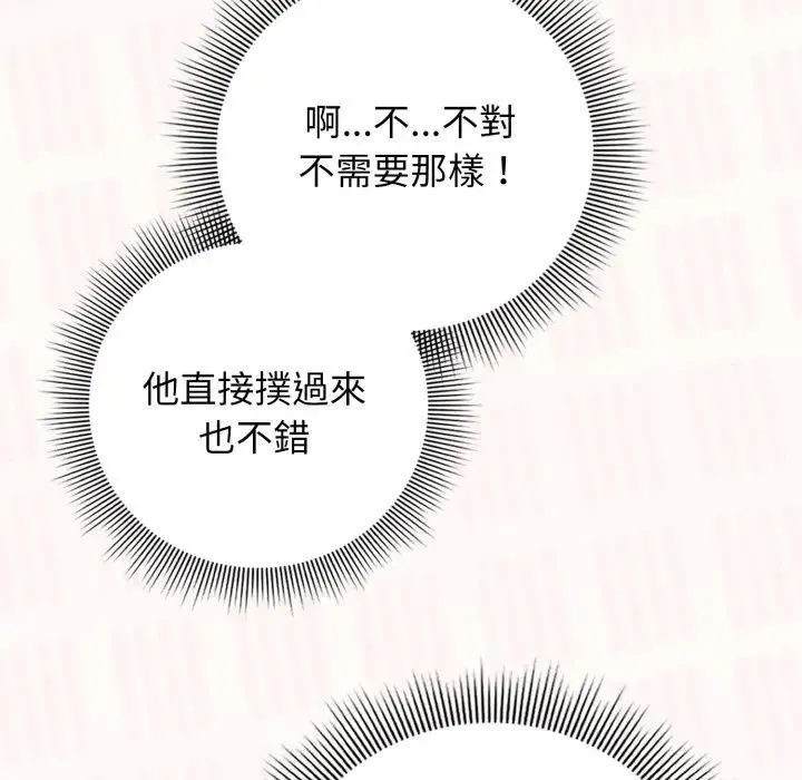 調教開關：第二季第32話